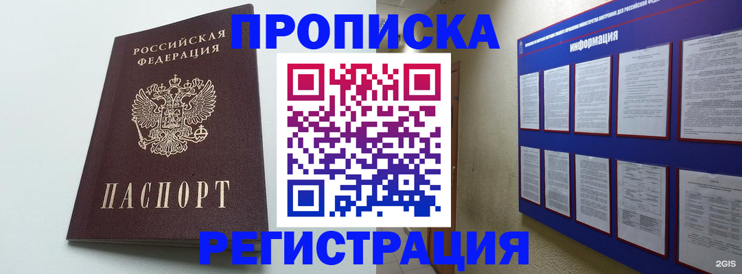 временная регистрация 2025 в Кабардино-Балкарии