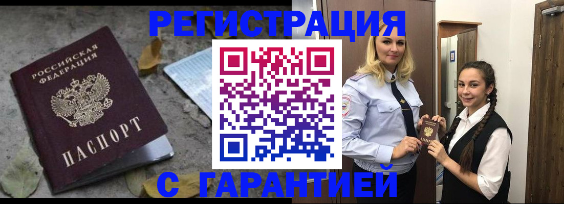 временная регистрация законно в Кабардино-Балкарии