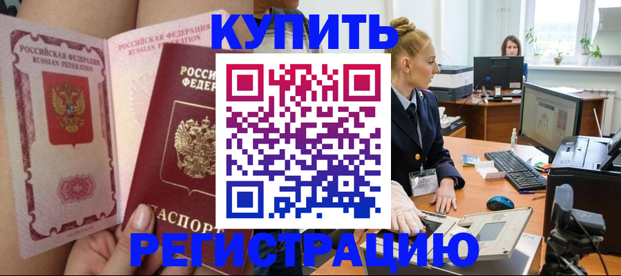 прописка паспорт в Кабардино-Балкарии