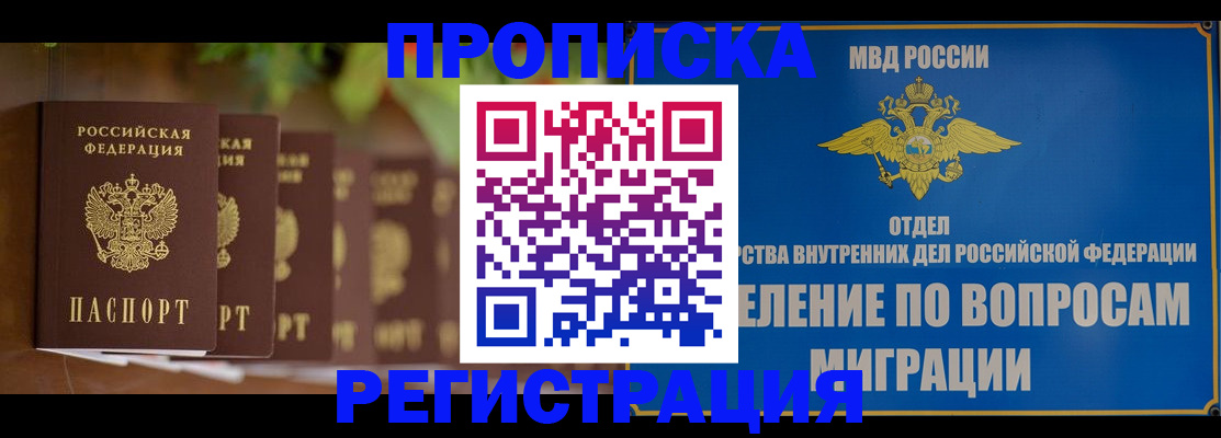 прописка ребенка в Кабардино-Балкарии