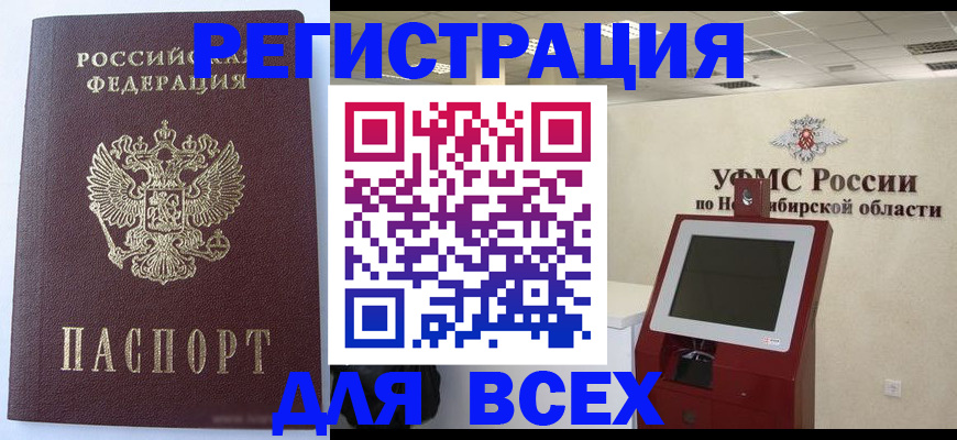 прописка ребенка в Кабардино-Балкарии