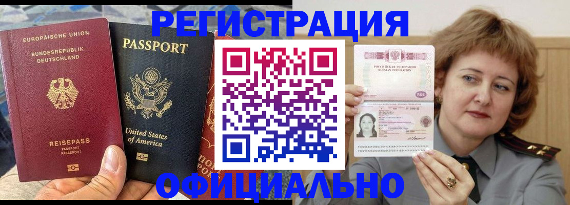 прописка в квартире в Кабардино-Балкарии