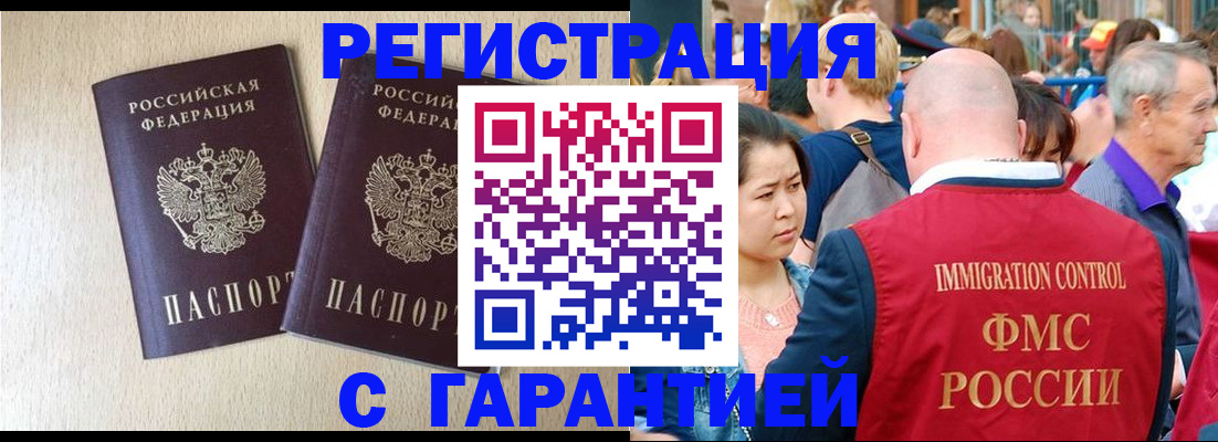 прописка регистрация в Кабардино-Балкарии