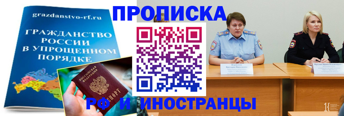 временная прописка в Кабардино-Балкарии