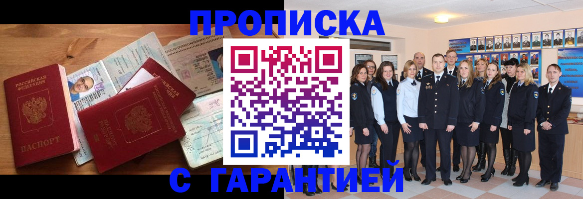 прописка поиск в Кабардино-Балкарии